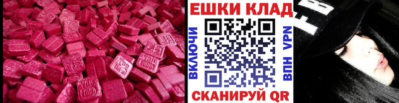 Экстази ешки купить цена KRAKEN ССЫЛКА Славгород