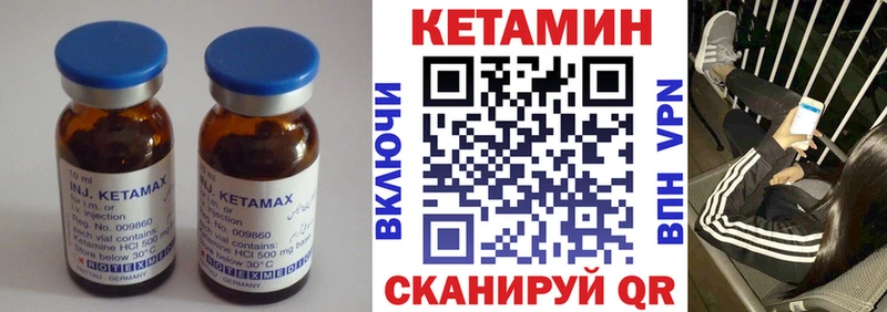КЕТАМИН ketamine Славгород