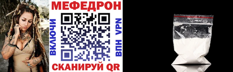 Мефедрон VHQ  закладка  Славгород 