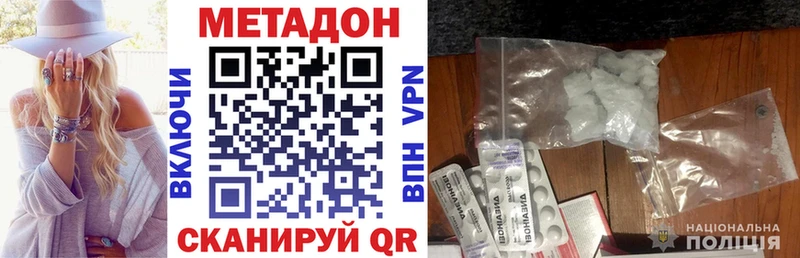 Метадон кристалл  Славгород 