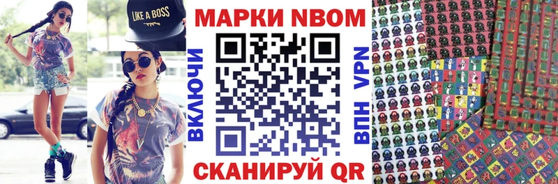 Марки NBOMe 1,5мг МЕГА маркетплейс Славгород цены