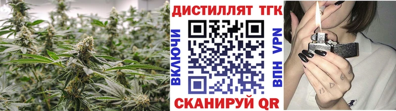 как найти закладки Славгород Дистиллят ТГК вейп с тгк